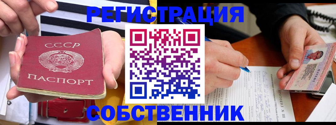 прописка для работы в Челябинской области