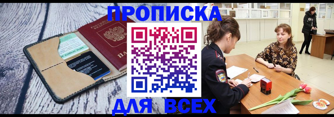 временная регистрация поиск в Челябинской области